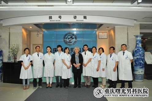 重庆曙光男科医院