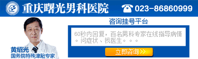 重庆曙光