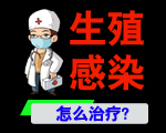 附睾炎和睾丸炎区别