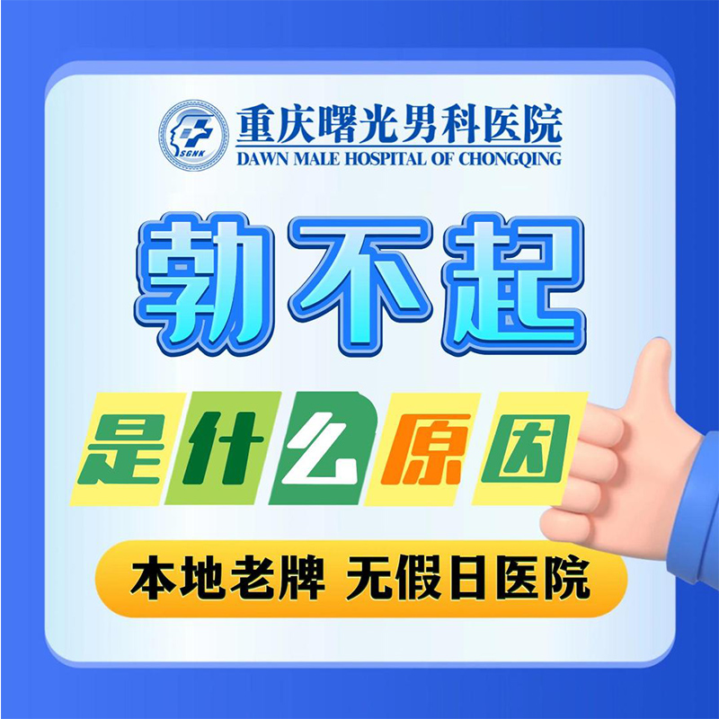 手淫过多会导致勃起障碍吗