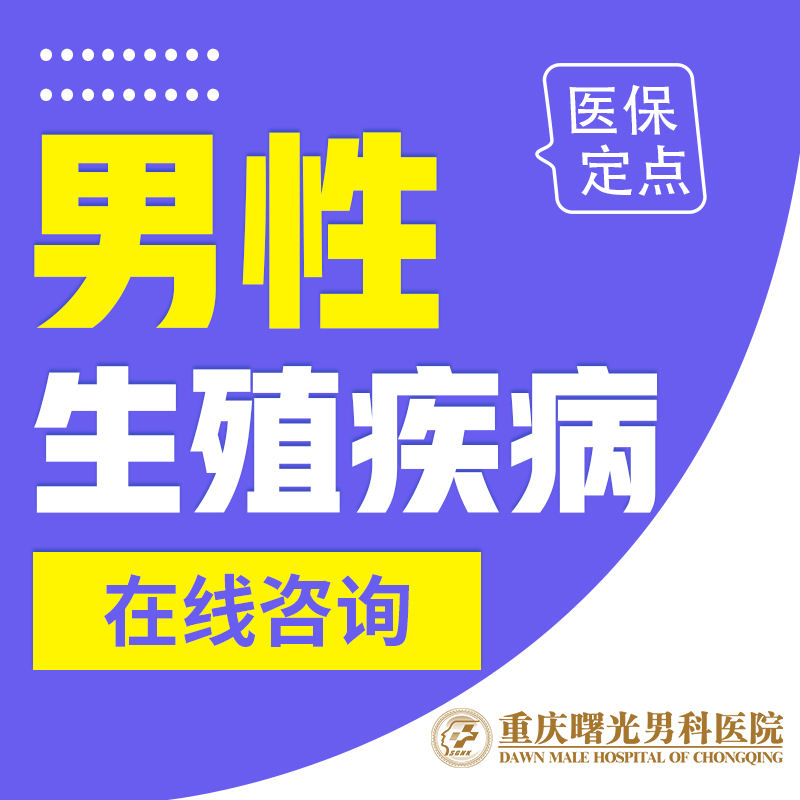 逆行射精的危害