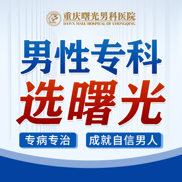 触目惊心:男性逆行射精的危害多严重!
