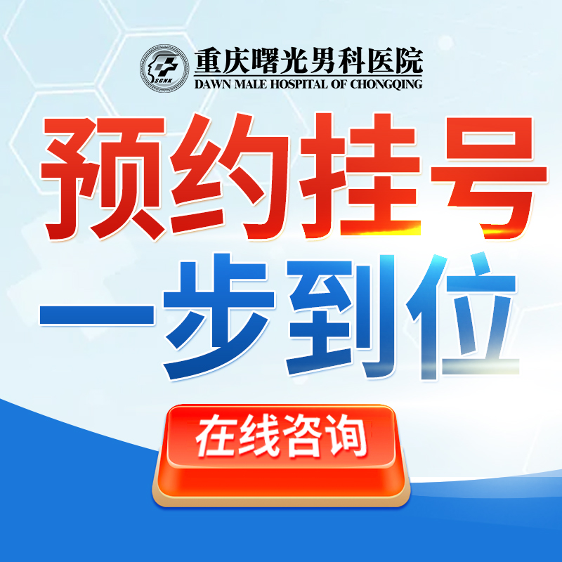 科学分析:男性睾丸炎危害