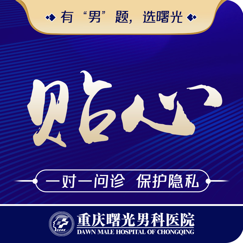 医生提醒:附睾炎抓紧治疗