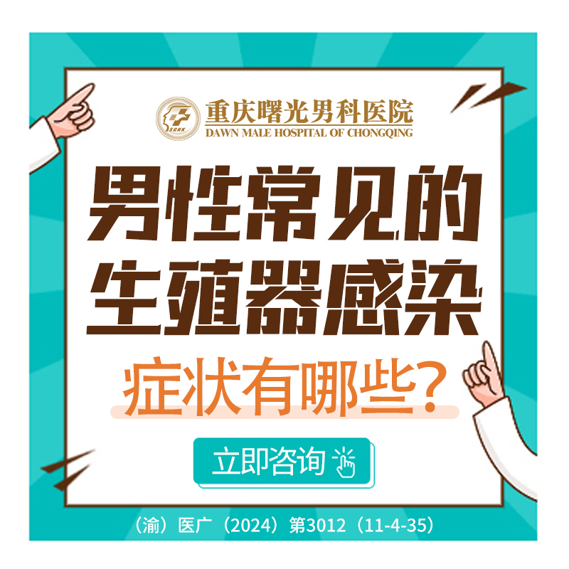 专业医生:治疗睾丸附睾炎医院哪家好