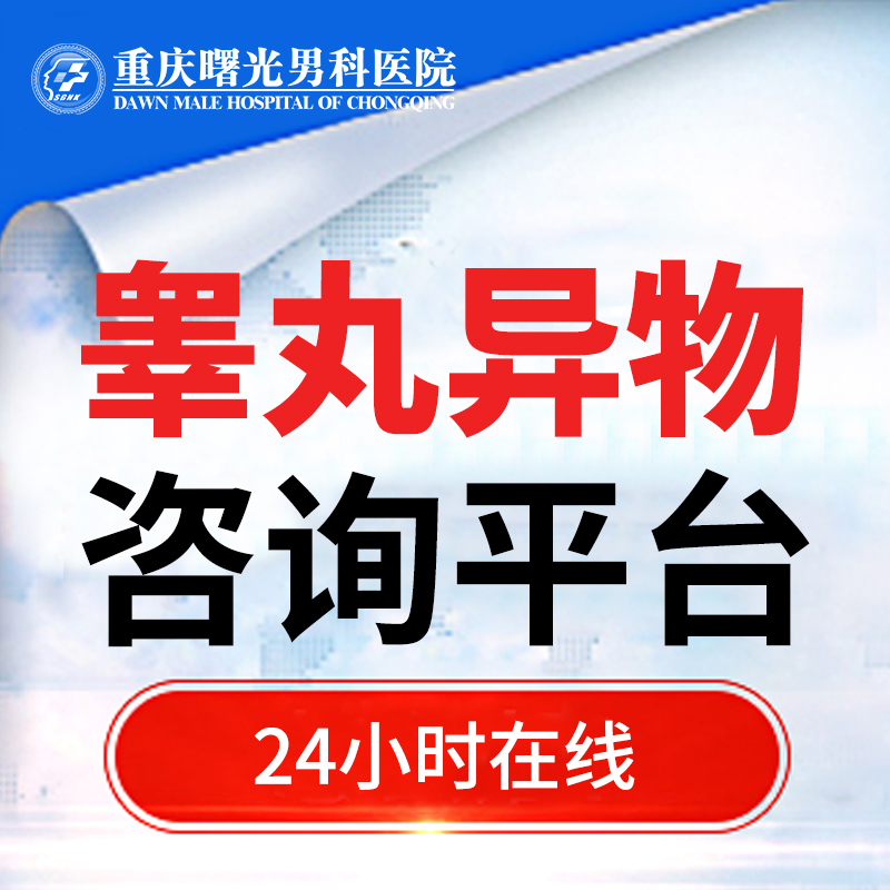 男性必知:科学对抗附睾炎