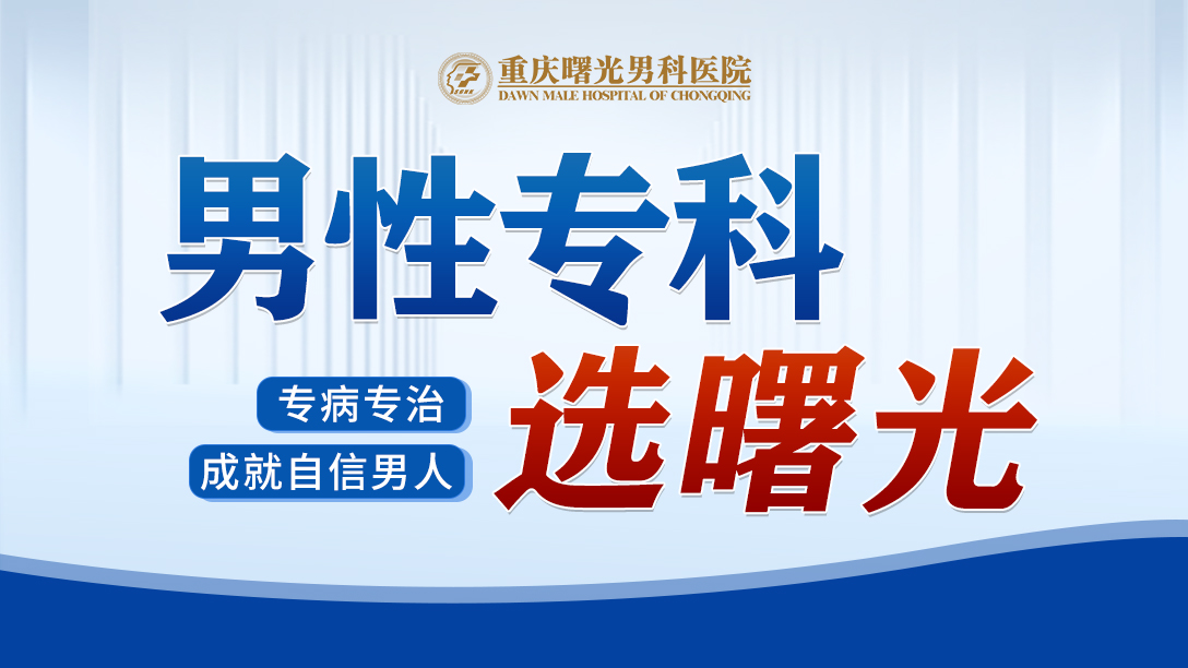 医学热点:附睾炎治疗只吃药可以吗