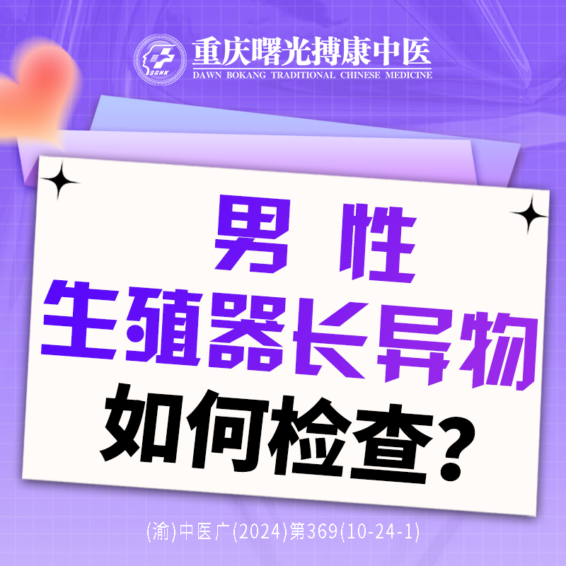 不要害怕!附睾炎难治?