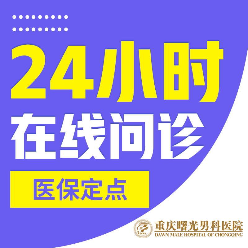 今日头条!急性睾丸炎好治吗
