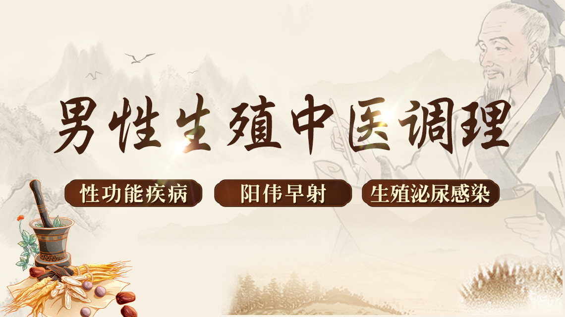 重庆睾丸炎患者必看治疗指南