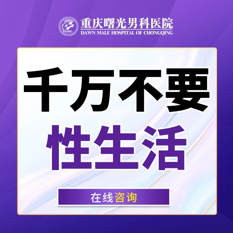 快速解决睾丸炎,专业医院推荐