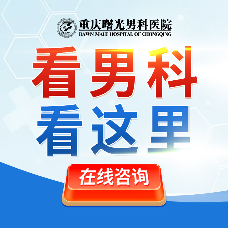 睾丸炎与生活质量:你了解吗?