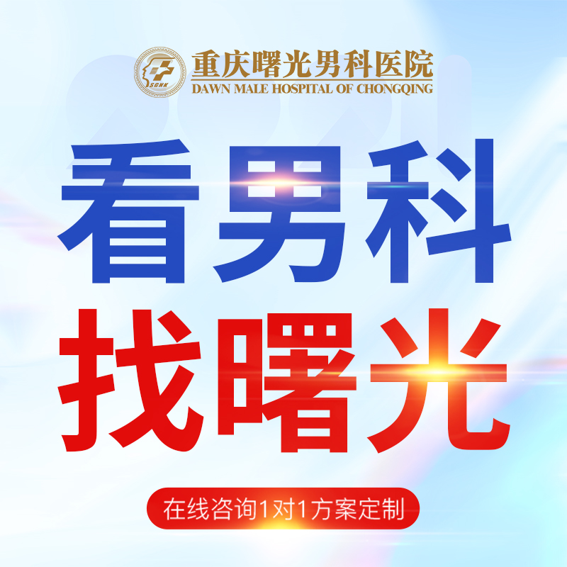 睾丸炎的潜在危害,了解才能保护自己