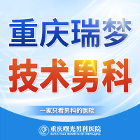 重庆睾丸炎治疗新方法,效果明显