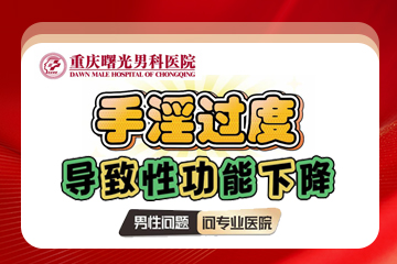 运动与早泄:健身计划如何提升性功能