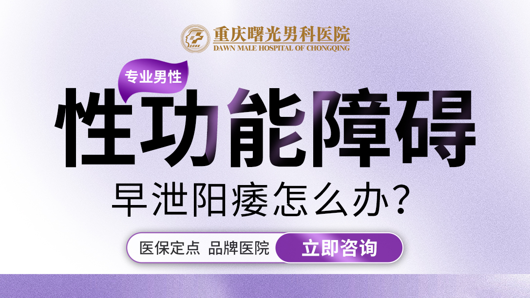 手术之外:非侵入性阴茎增粗方案