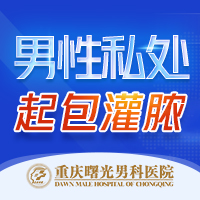 小诊所做阴茎延长手术便宜但风险高