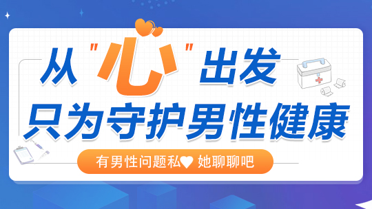 阴茎延长手术缓解长期存在的性自卑心理