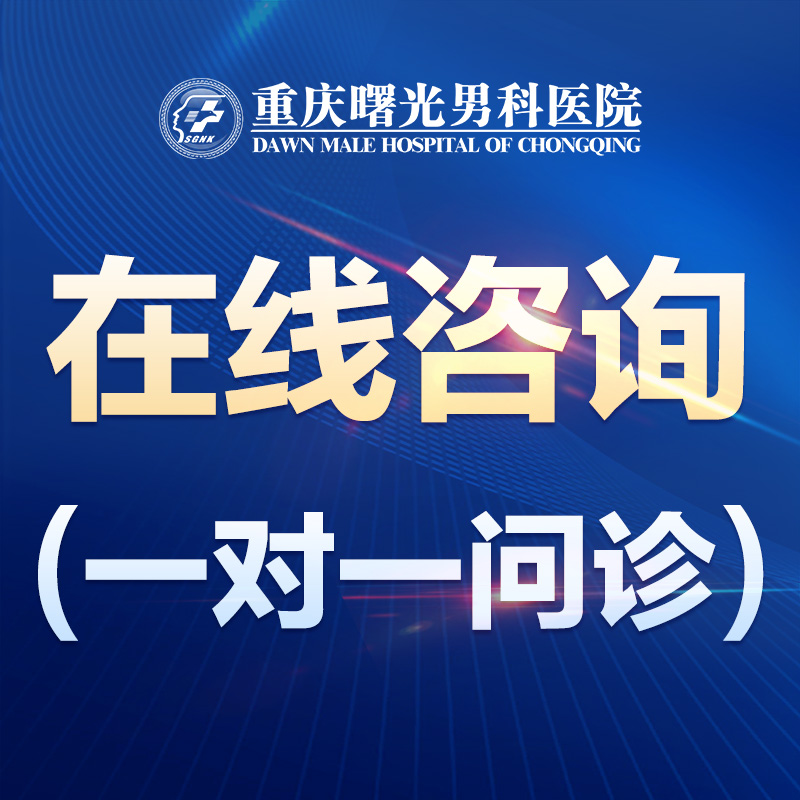 阴茎延长手术花这么多钱,真的值得吗?