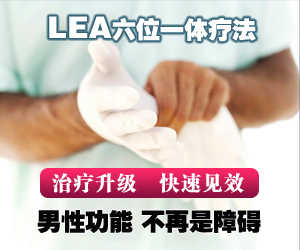 六位一体分型疗法